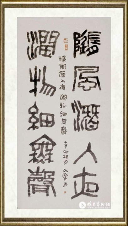 梁如洁_随风潜入夜 润物细无声1